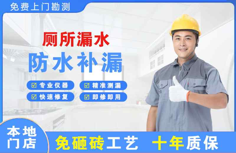 建安厕所漏水维修